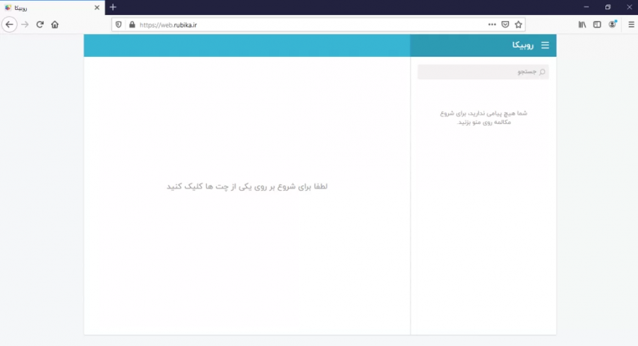 نحوه ورود به روبیکا بدون نصب