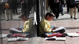 کودک باید در مدرسه باشد