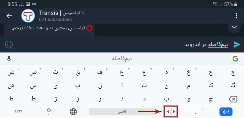 نیم فاصله در کیبورد