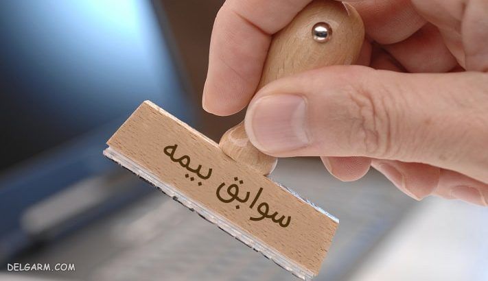 روش های پرداخت فیش حق بیمه سازمان تامین اجتماعی
