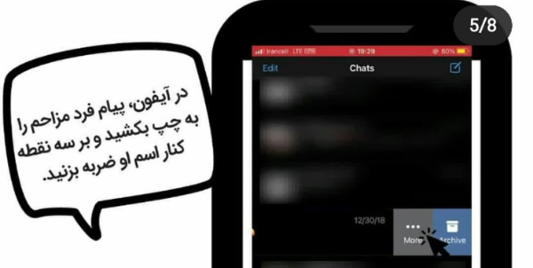 مسدود کردن شماره مومو / چگونه اکانت مومو را در واتساپ و تلگرام بلاک و مسدود کنیم ؟