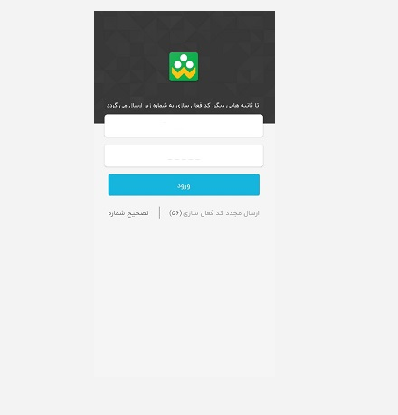 دانلود و نصب اپلیکیشن شاد برای آیفون