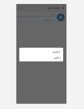 دانلود و نصب اپلیکیشن شاد برای آیفون