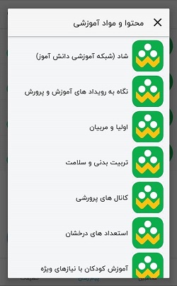 کانال های برنامه شاد