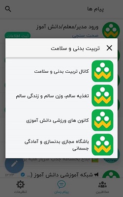 کانال های برنامه شاد