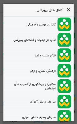 کانال های برنامه شاد