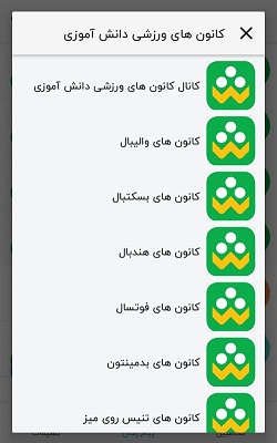 کانال های برنامه شاد