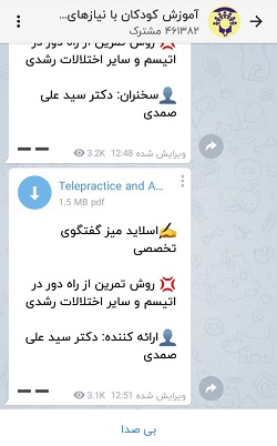 کانال های برنامه شاد