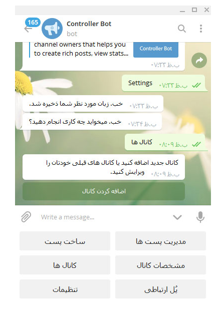 مدیریت کانال تلگرام با ربات ControllerBot