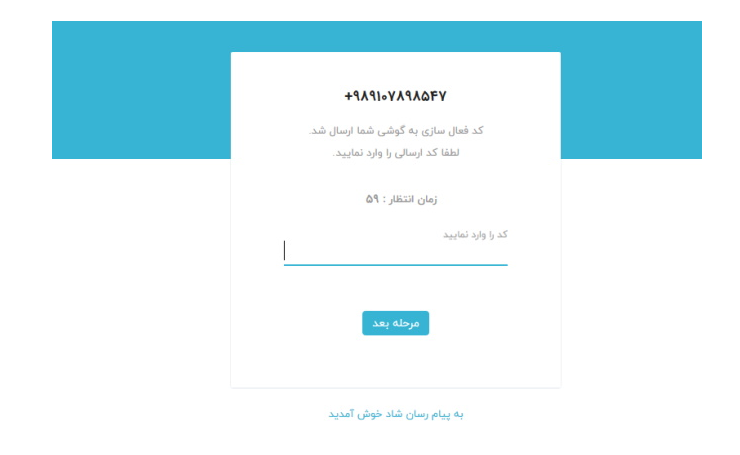 نصب برنامه شاد برای کامپیوتر و لپ‌تاپ