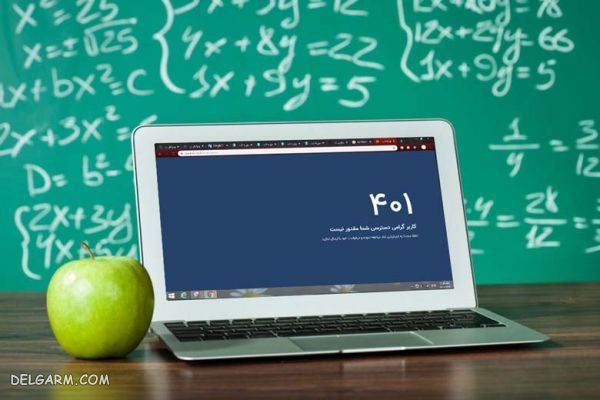 رفع خطای ۴۰۱ ، ۴۰۳ و ۴۰۶ برنامه شاد
