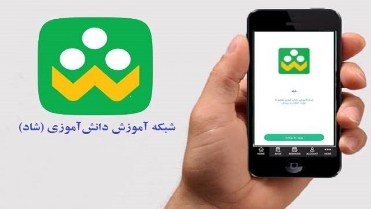 خطای برنامه شاد : رفع خطاهای ۴۰۱ ، ۴۰۲ ، ۴۰۳ و ۴۰۶ برنامه شاد