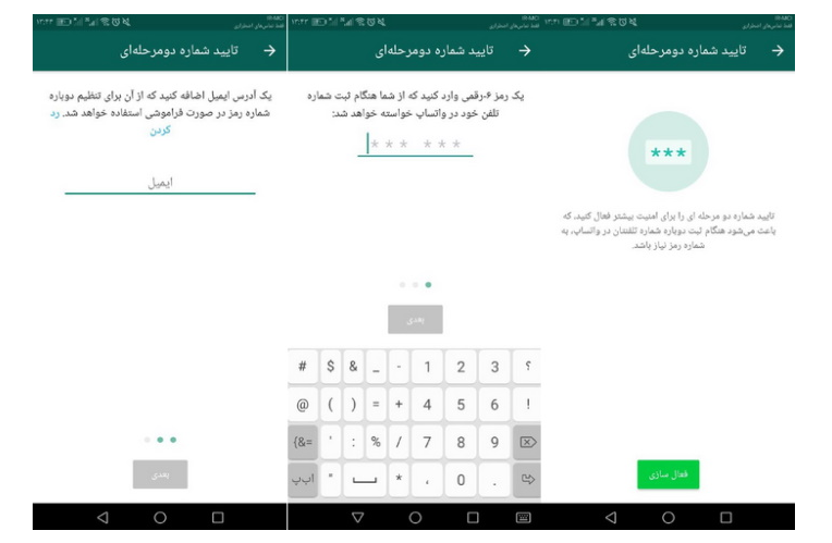 آیا تماس تصویری واتساپ امنیت دارد
