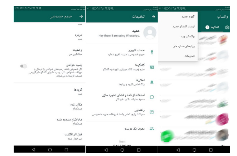 امنیت واتساپ چقدر است؟