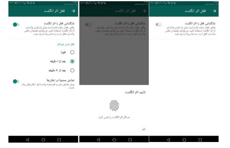 بالا بردن امنیت واتساپ