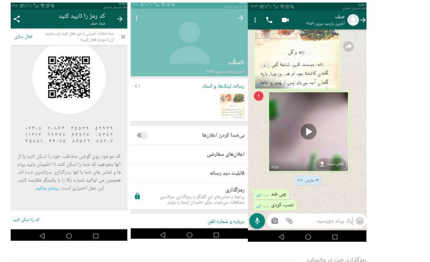 امنیت واتساپ بیشتر است یا تلگرام