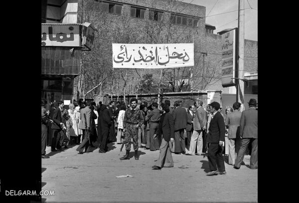 برگزاری رفراندوم در فروردین ۵۸