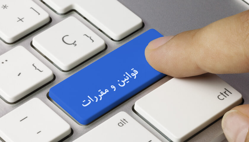 مقررات پرواز های داخلی در ایران که لازم است بدانید
