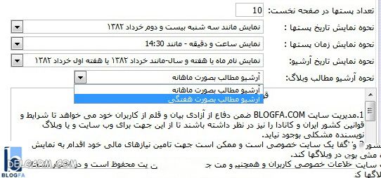 آموزش ساخت وبلاگ