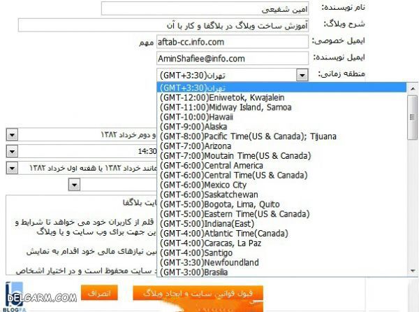 چگونه بلاگ بسازم
