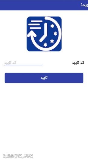 نحوه ی دریافت رمز دوم یکبار مصرف بانک کشاورزی/نحوه ی دریافت رمز پویا بانک کشاورزی/فعال سازی رمز دوم یکبار مصرف بانک کشاورزی/فعال سازی رمز پویا بانک کشاورزی/برنامه رمز یکبار مصرف بانک کشاورزی/برنامه رمز پویا بانک کشاورزی/نرم افزار رمز دوم یکبار مصرف بانک کشاورزی/بانک کشاورزی/تغییر رمز بانک کشاورزی/برنامه ریما بانک کشاورزی/برنامه ریما/دانلود برنامه ریما