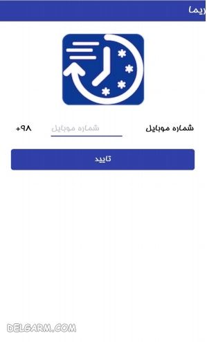 نحوه ی دریافت رمز دوم یکبار مصرف بانک کشاورزی/نحوه ی دریافت رمز پویا بانک کشاورزی/فعال سازی رمز دوم یکبار مصرف بانک کشاورزی/فعال سازی رمز پویا بانک کشاورزی/برنامه رمز یکبار مصرف بانک کشاورزی/برنامه رمز پویا بانک کشاورزی/نرم افزار رمز دوم یکبار مصرف بانک کشاورزی/بانک کشاورزی/تغییر رمز بانک کشاورزی/برنامه ریما بانک کشاورزی/برنامه ریما/دانلود برنامه ریما