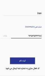 راهنمای دریافت رمز دوم پویا بانک ملی