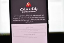 آموزش کامل دریافت رمز دوم پویا بانک ملت