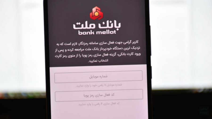 آموزش کامل دریافت رمز دوم پویا بانک ملت