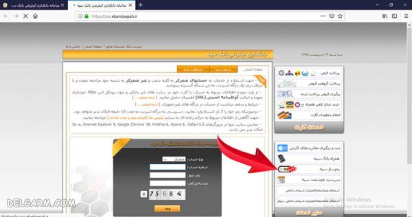 رمز دوم یکبار مصرف بانک سپه/رمز دوم پویا بانک سپه/نحوه دریافت رمز دوم یکبار مصرف بانک سپه/نحوه دریافت رمز دوم پویا بانک سپه/نحوه کار با برنامه رمزساز بانک سپه/دانلود رمزساز بانک سپه/دریافت رمز اینترنتی بانک سپه/دانلود نرم افزار رمزساز بانک سپه