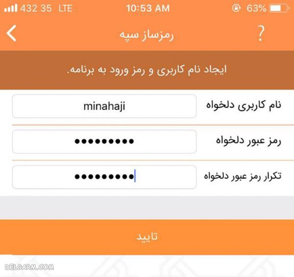 رمز دوم یکبار مصرف بانک سپه/رمز دوم پویا بانک سپه/نحوه دریافت رمز دوم یکبار مصرف بانک سپه/نحوه دریافت رمز دوم پویا بانک سپه/نحوه کار با برنامه رمزساز بانک سپه/دانلود رمزساز بانک سپه/دریافت رمز اینترنتی بانک سپه/دانلود نرم افزار رمزساز بانک سپه