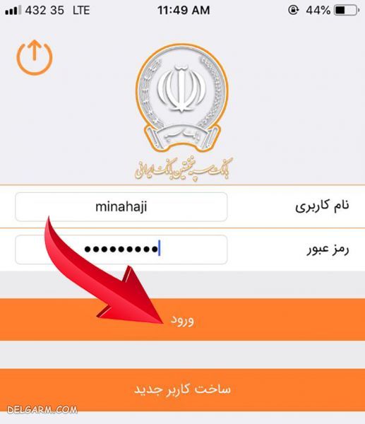 رمز دوم یکبار مصرف بانک سپه/رمز دوم پویا بانک سپه/نحوه دریافت رمز دوم یکبار مصرف بانک سپه/نحوه دریافت رمز دوم پویا بانک سپه/نحوه کار با برنامه رمزساز بانک سپه/دانلود رمزساز بانک سپه/دریافت رمز اینترنتی بانک سپه/دانلود نرم افزار رمزساز بانک سپه