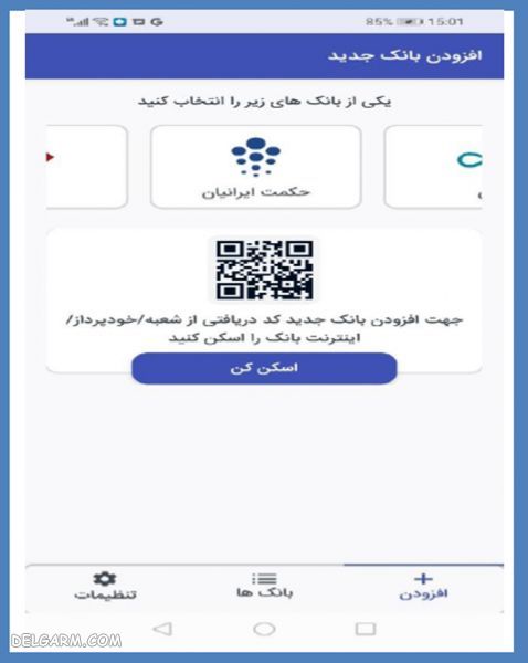 رمز دوم یکبارمصرف بانک حکمت/رمز دوم یکبار مصرف بانک حکمت ایرانیان/رمز دوم پویا بانک حکمت/رمز دوم پویا بانک حکمت ایرانیان/نحه گرفتن رمز پویا بانک حکمت/نحوه گرفتن رمز دوم یکبار مصرف بانک حکمت/نرم افزار رمز دوم یکبار مصرف بانک حکمت/موبایل بانک حکمت/اینترنت بانک حکمت