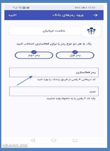 رمز دوم یکبارمصرف بانک حکمت/رمز دوم یکبار مصرف بانک حکمت ایرانیان/رمز دوم پویا بانک حکمت/رمز دوم پویا بانک حکمت ایرانیان/نحه گرفتن رمز پویا بانک حکمت/نحوه گرفتن رمز دوم یکبار مصرف بانک حکمت/نرم افزار رمز دوم یکبار مصرف بانک حکمت/موبایل بانک حکمت/اینترنت بانک حکمت