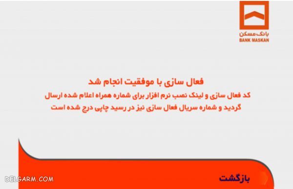 بانک مسکن/اینترنت بانک مسکن/رمز دوم پویا بانک مسکن/رمز دوم یکبار مصرف بانک مسکن/کارت مسکن/نحوه گرفتن رمز دوم پویا بانک مسکن/دریافت رمز دوم یکبار مصرف بانک مسکن/گرفتن رمز دوم یکبار مصرف بانک مسکن/برنامه رمز دوم یکبار مصرف بانک مسکن