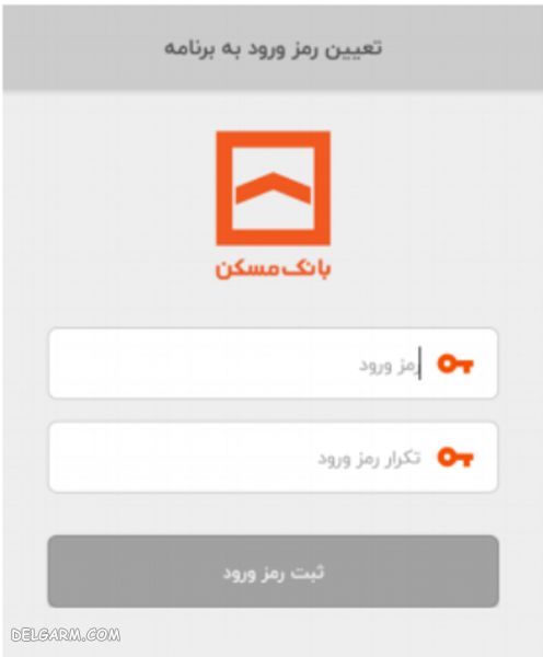 بانک مسکن/اینترنت بانک مسکن/رمز دوم پویا بانک مسکن/رمز دوم یکبار مصرف بانک مسکن/کارت مسکن/نحوه گرفتن رمز دوم پویا بانک مسکن/دریافت رمز دوم یکبار مصرف بانک مسکن/گرفتن رمز دوم یکبار مصرف بانک مسکن/برنامه رمز دوم یکبار مصرف بانک مسکن