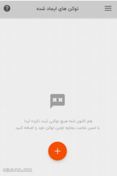 بانک مسکن/اینترنت بانک مسکن/رمز دوم پویا بانک مسکن/رمز دوم یکبار مصرف بانک مسکن/کارت مسکن/نحوه گرفتن رمز دوم پویا بانک مسکن/دریافت رمز دوم یکبار مصرف بانک مسکن/گرفتن رمز دوم یکبار مصرف بانک مسکن/برنامه رمز دوم یکبار مصرف بانک مسکن