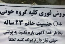 خرید و فروش کلیه و تمام مشکلاتی که در پی دارد !