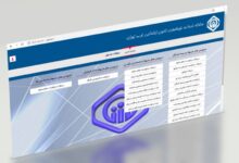 سوال در مورد دریافت لیست و برگه پرداخت حق بیمه به صورت اینترنتی