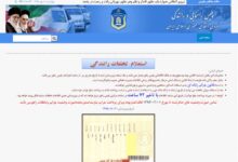 استعلام خلافی خودرو : انواع راههای گرفتن خلافی خودرو