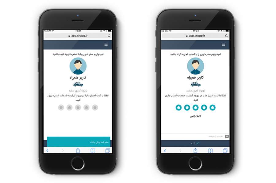 چگونه اسنپ بگیریم ؟ آموزش قدم به قدم گرفتن اسنپ آموزش قدم به قدم گرفتن اسنپ