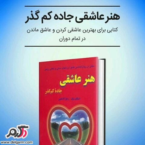  معرفی 10 کتاب برتر در زمینه روانشناسی و موفقیت Read more: http://www.sefidak.com/lifestyle/success/%D9%85%D8%B9%D8%B1ف%DB%8C-10-%DA%A9%D8%AA%D8%A8-%D8%A8%D8%B1%D8%AA%D8%B1-%D8%AF%D8%B1-%D8%B2%D9%85%DB%8C%D9%86%D9%87-%D8%B1%D9%88%D8%A7%D9%86شناسی-%D9%88-%D9%85%D9%88فق%DB%8C%D8%AA#ixzz53TiEnhci