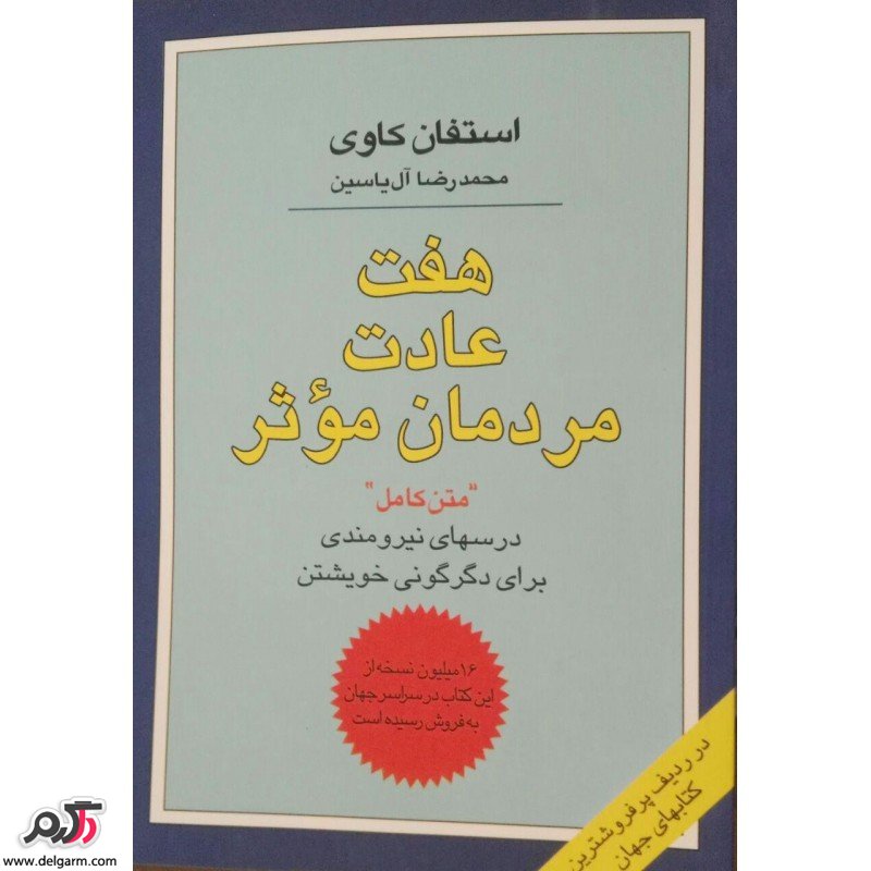  معرفی 10 کتاب برتر در زمینه روانشناسی و موفقیت Read more: http://www.sefidak.com/lifestyle/success/%D9%85%D8%B9%D8%B1%D9%81%DB%8C-10-%DA%A9%D8%AA%D8%A8-%D8%A8%D8%B1%D8%AA%D8%B1-%D8%AF%D8%B1-%D8%B2%D9%85%DB%8C%D9%86%D9%87-%D8%B1%D9%88%D8%A7%D9%86%D8%B4%D9%86%D8%A7%D8%B3%DB%8C-%D9%88-%D9%85%D9%88%D9%81%D9%82%DB%8C%D8%AA#ixzz53TiEnhci