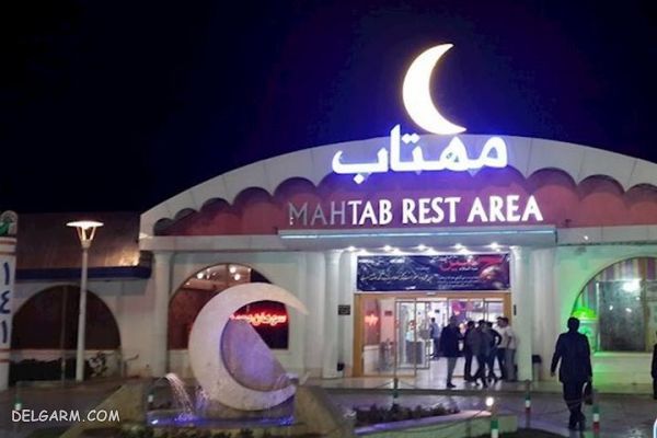 مجتمع تجاری تفریحی آفتاب