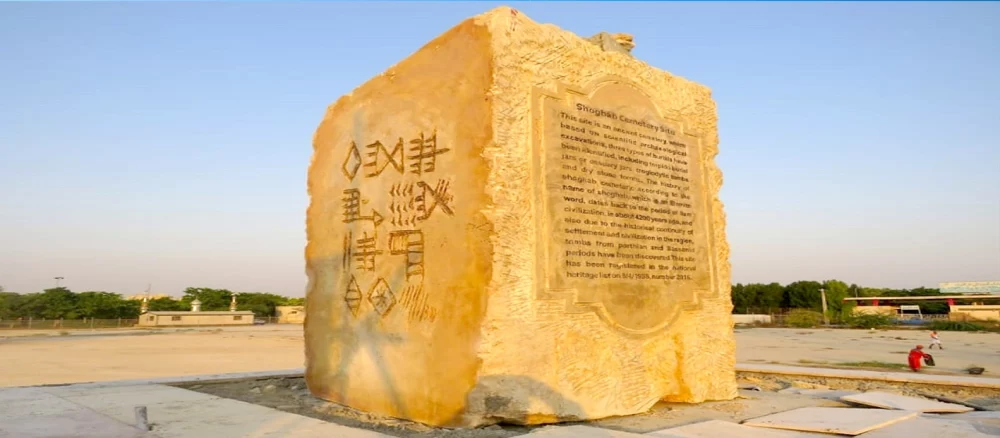 گورستان شغاب