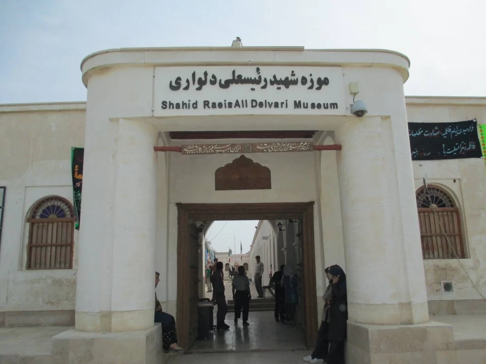 خانه رئیس علی دلواری