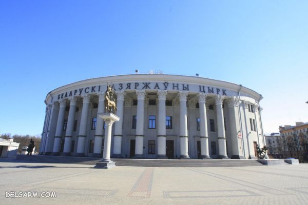 سیرک ملی بلاروس