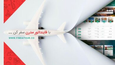 معرفی آژانس های مسافرتی در وب سایت فاینداتور (2 نکته مهم)