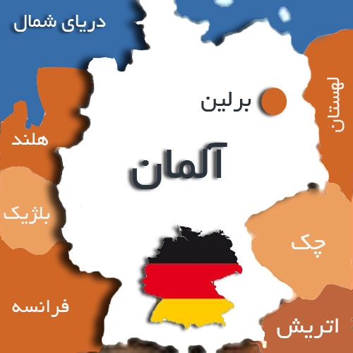 اقدامات لازم برای سفر به آلمان (2 نکته مهم) ویزای آلمان