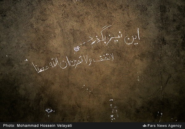 شعار شکنجه شدگان در موزه عبرت